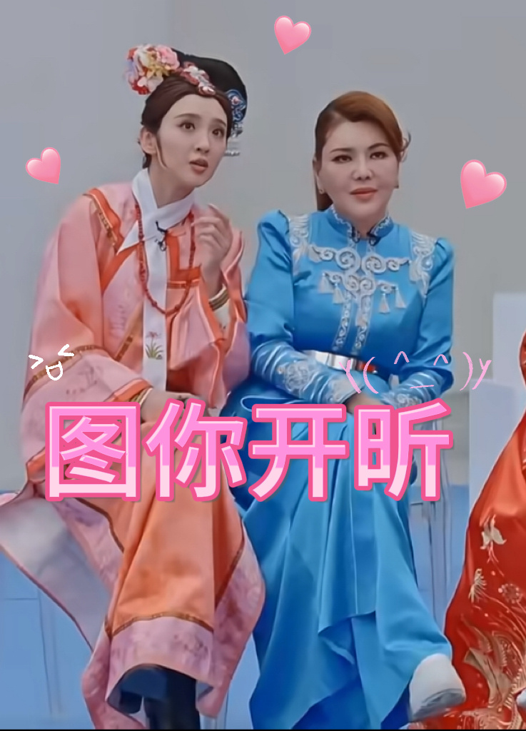 唐艺昕乌兰图雅天猫618成团 原本困意十足，得知明早有成团MV可看，瞬间精神抖擞