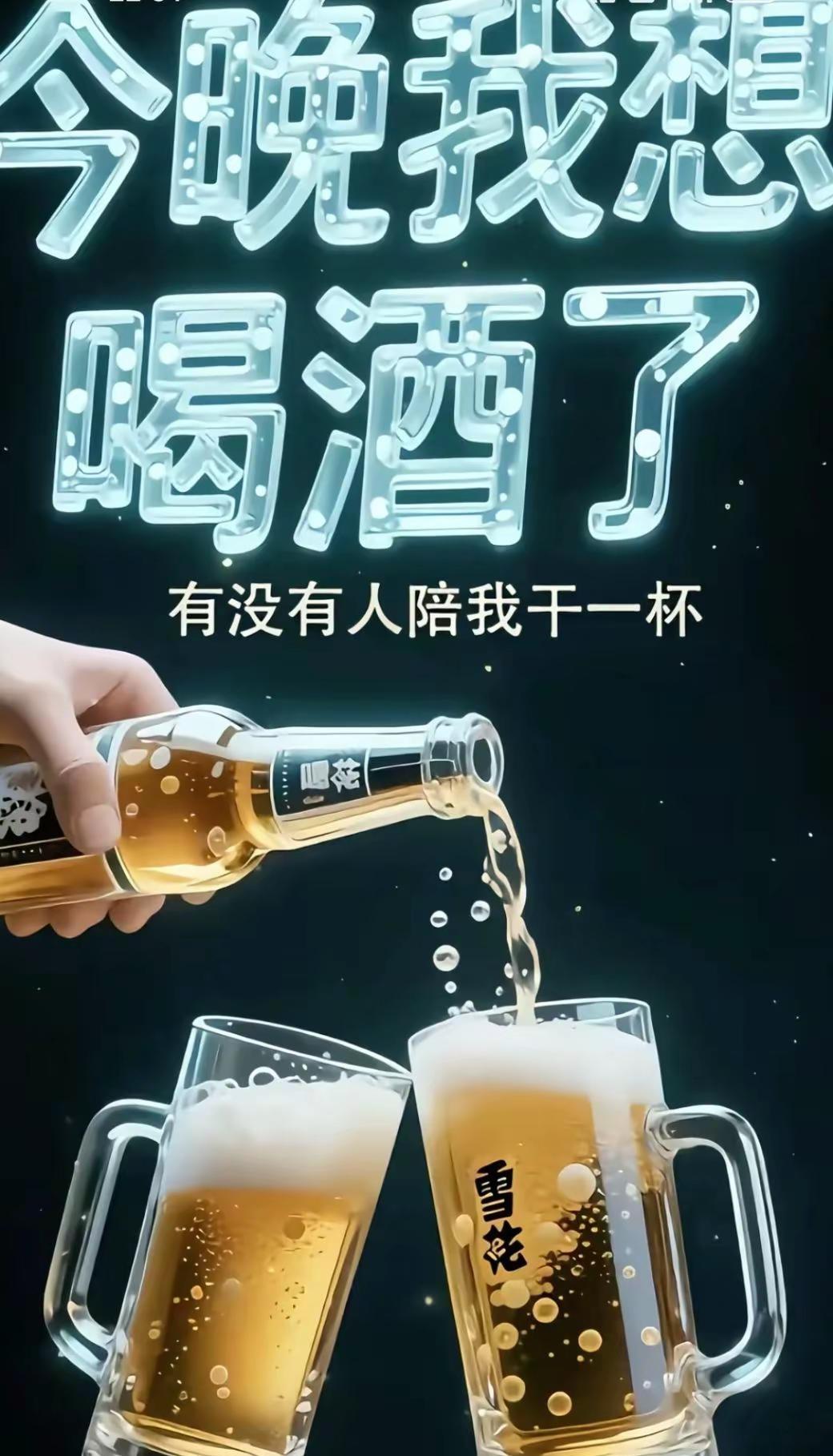 今晚有酒今晚碎