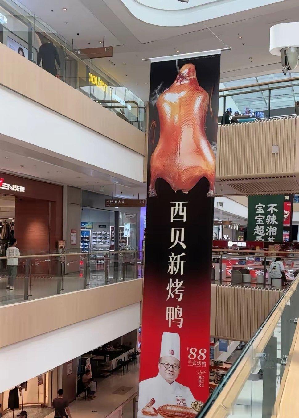 西贝这次在国庆节下血本了，新烤鸭才88元听说还送100元劵，大家还会去吃吗？ ​