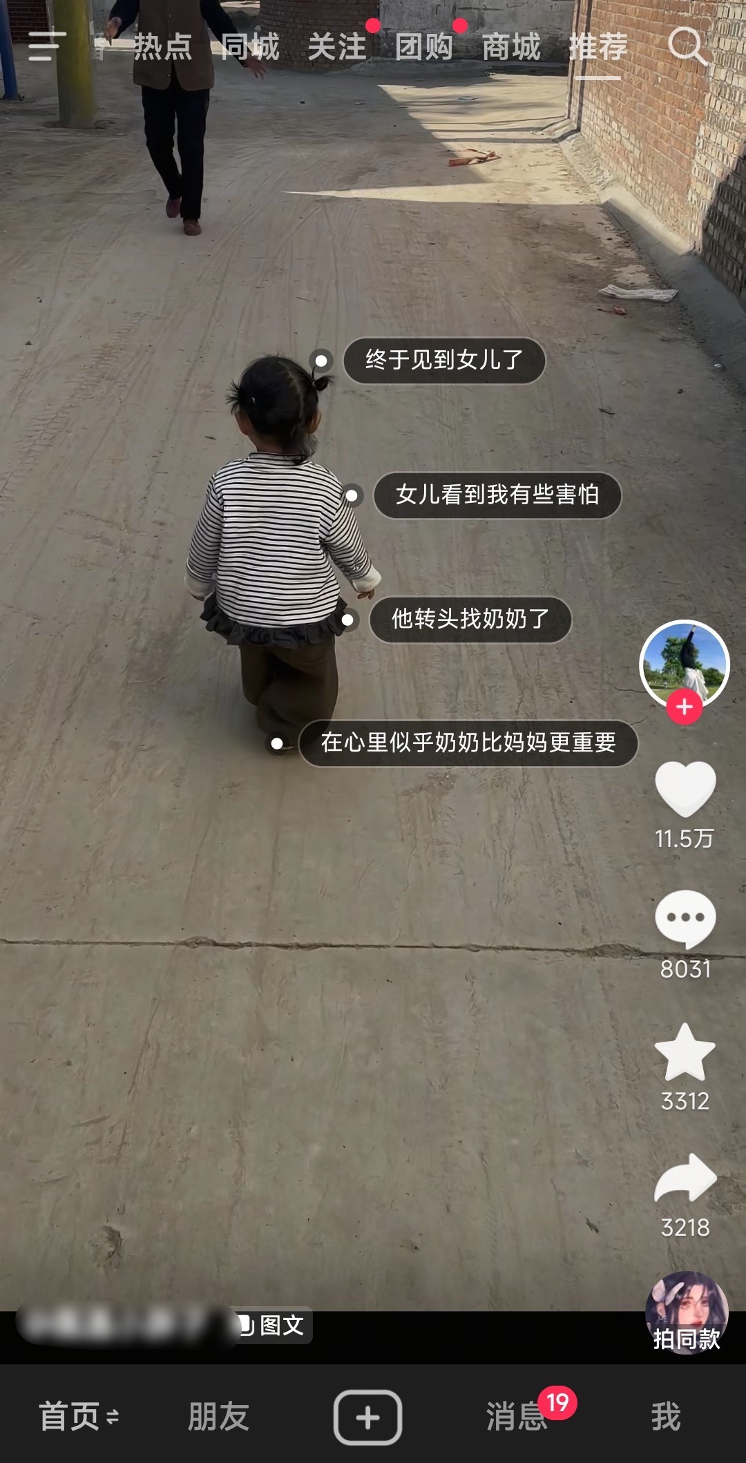 不知道在咯噔什么。 