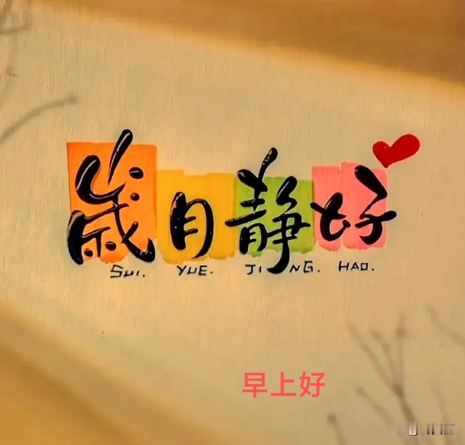 该属于你的，躲也躲不开，不该属于你的，求也求不来，就让一切顺其自然吧，凡事想开点