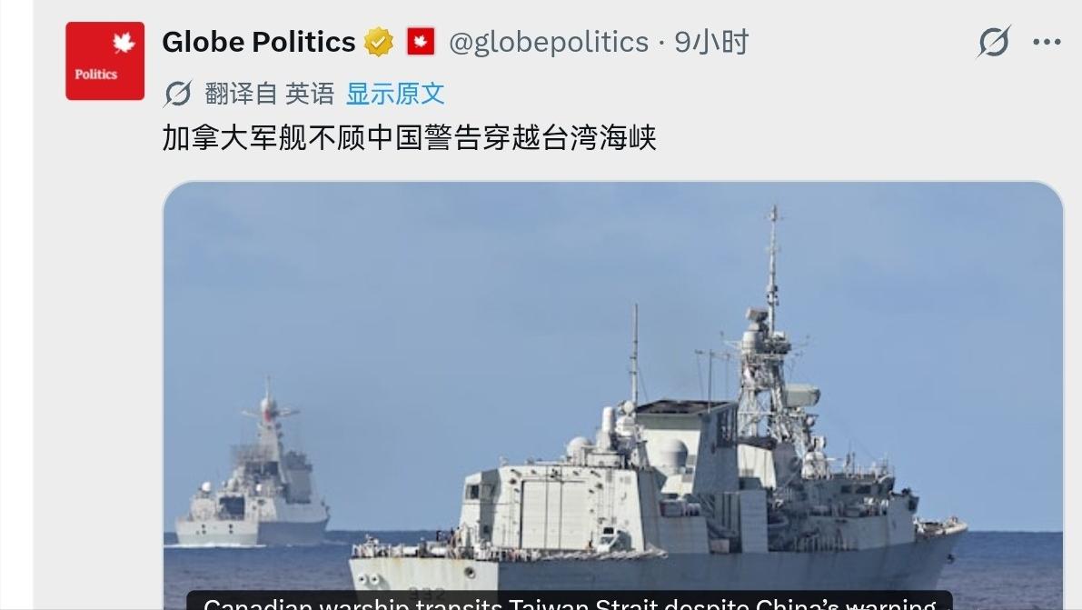 突发！加拿大军舰硬闯台海，无视中方警告！

5 月 29 日，多家外媒同步曝出一