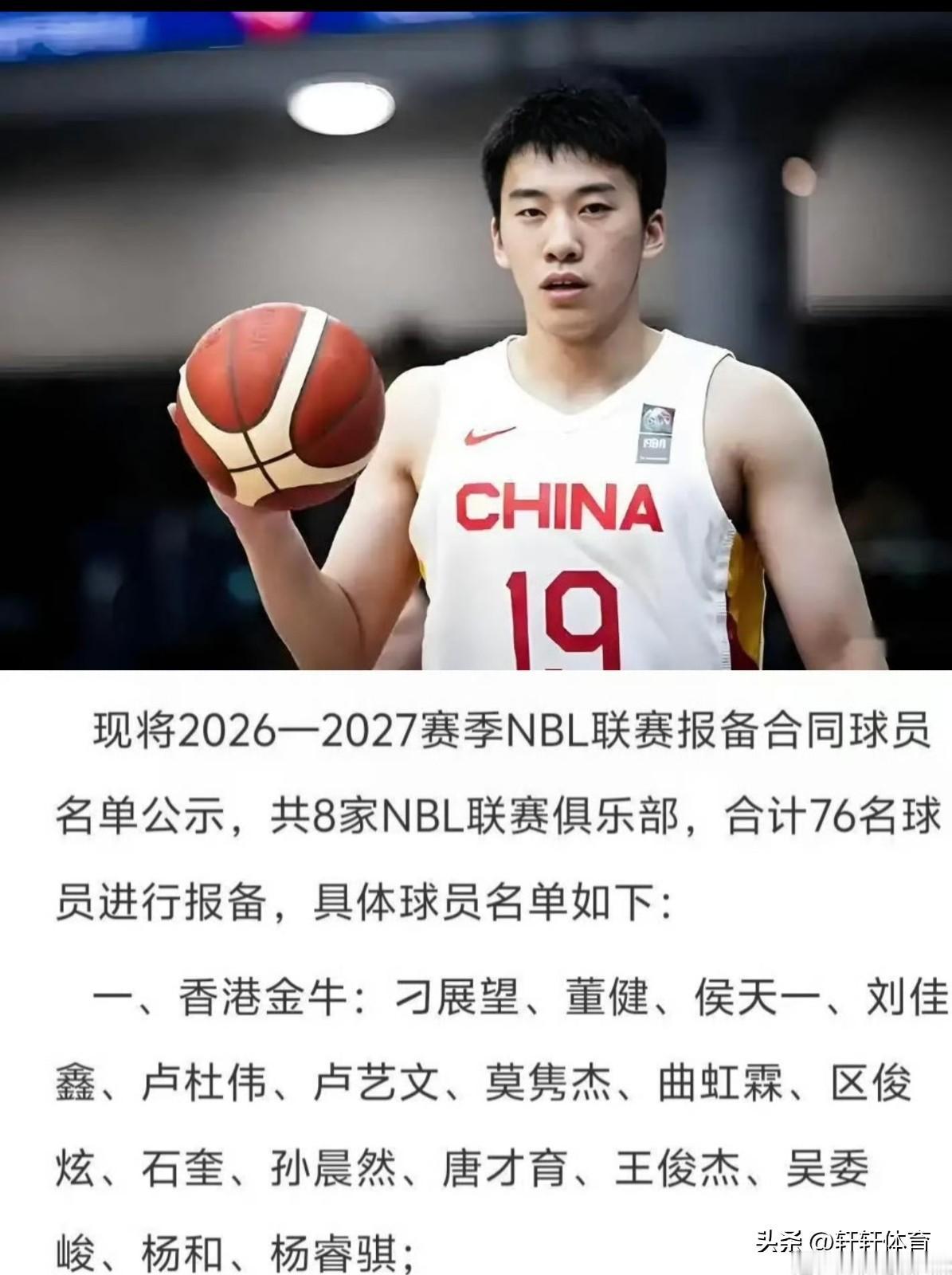 王俊杰签约了MBL香港金牛队，对的你没有看错就是国家队的王俊杰，据导演我躺哪爆料