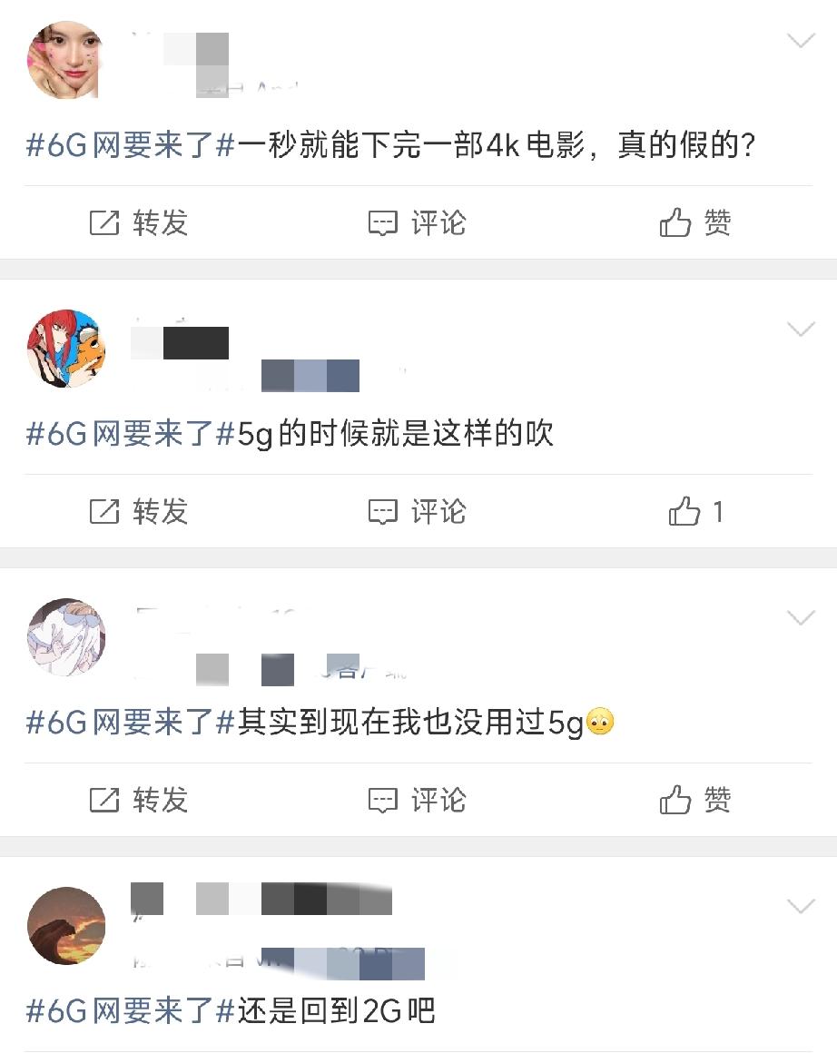 6G真要来了，但看完心里有点五味杂陈。

这次MWC刚结束，上交所又开了6G沙龙