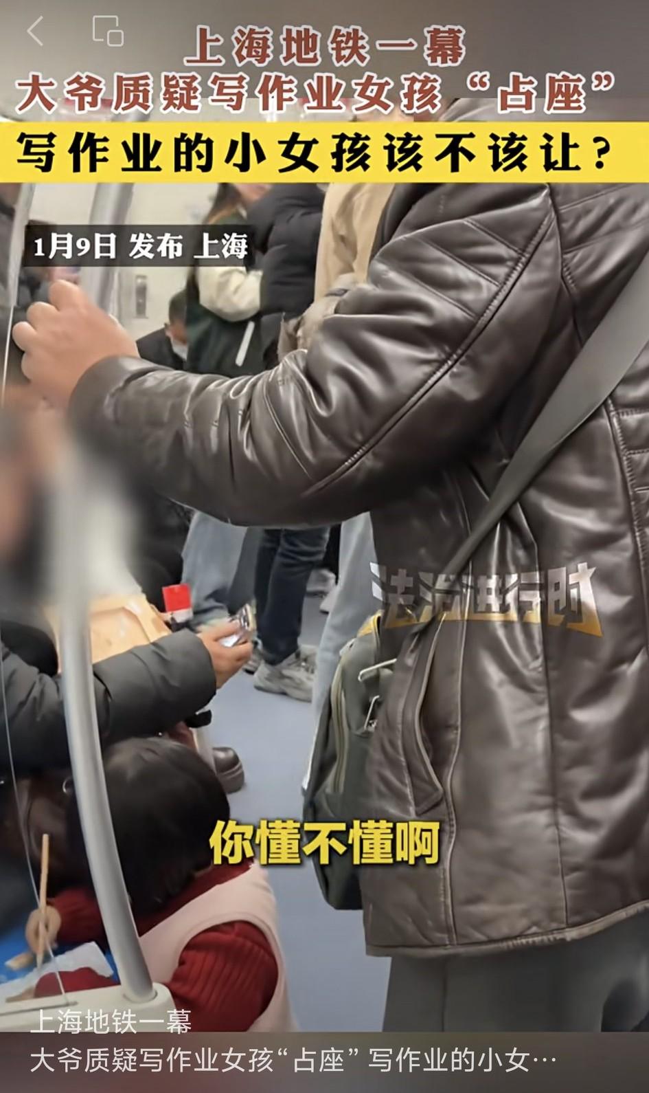 震碎了三观！大爷和小女孩抢座位！
1月9日上海地铁这事儿挺闹心。
小女孩跪在地上