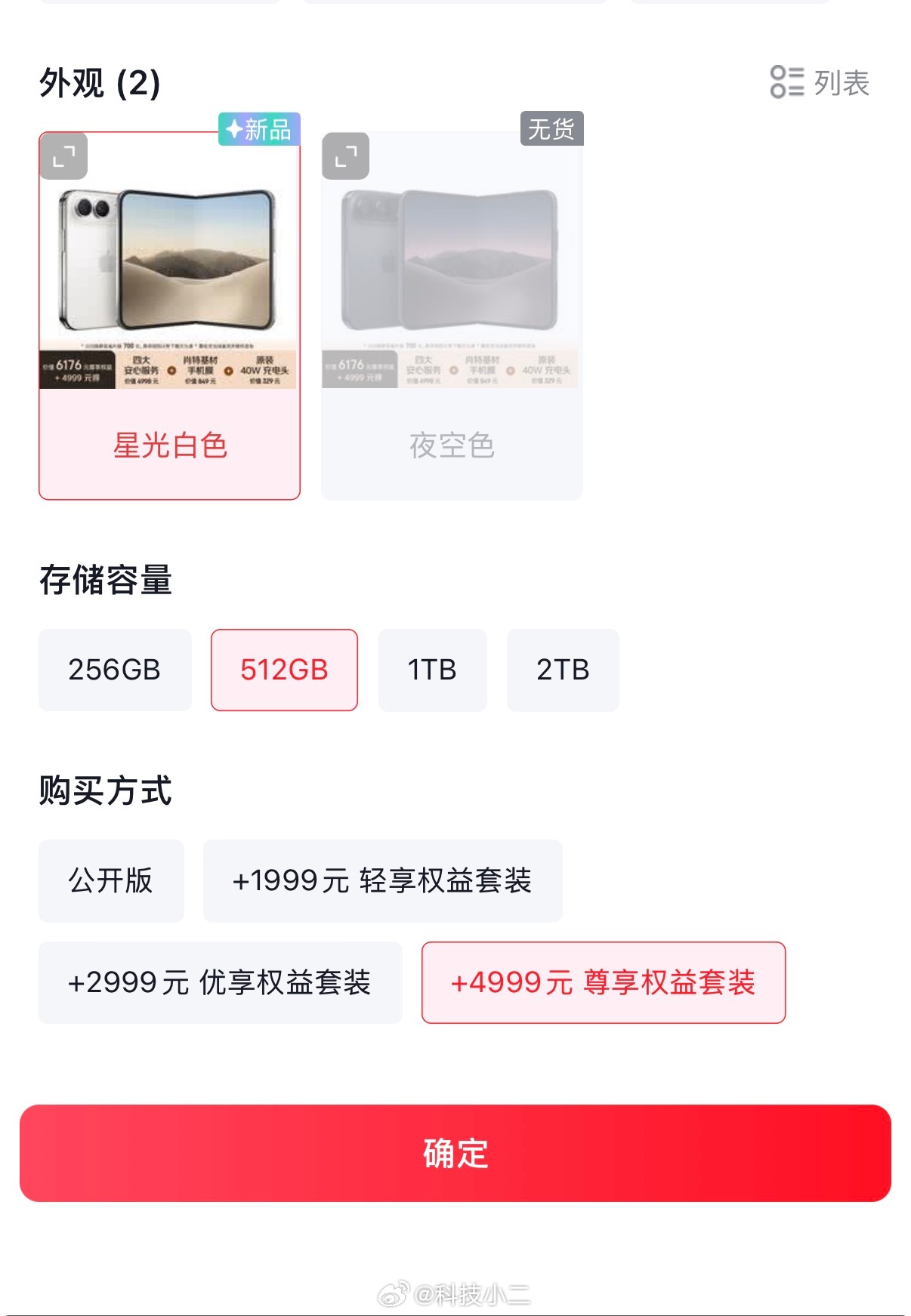 模范经销商？🙊三档提价…不过，也把黄牛首发的iPhone Duo加价空间定死了