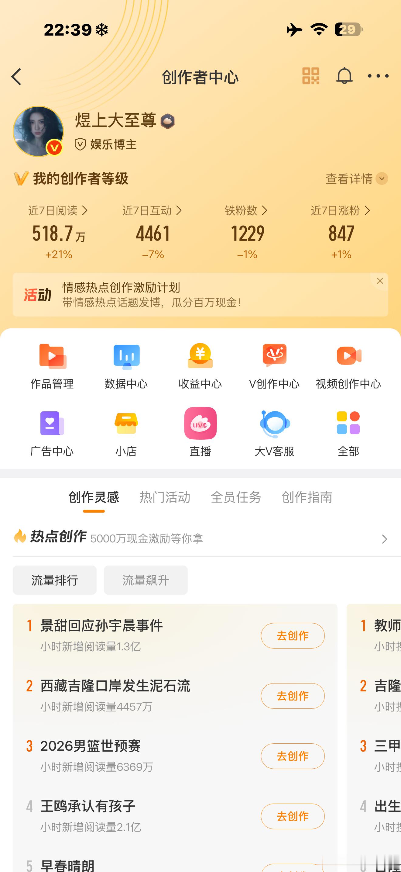 晚上好，来动动！ ​​​