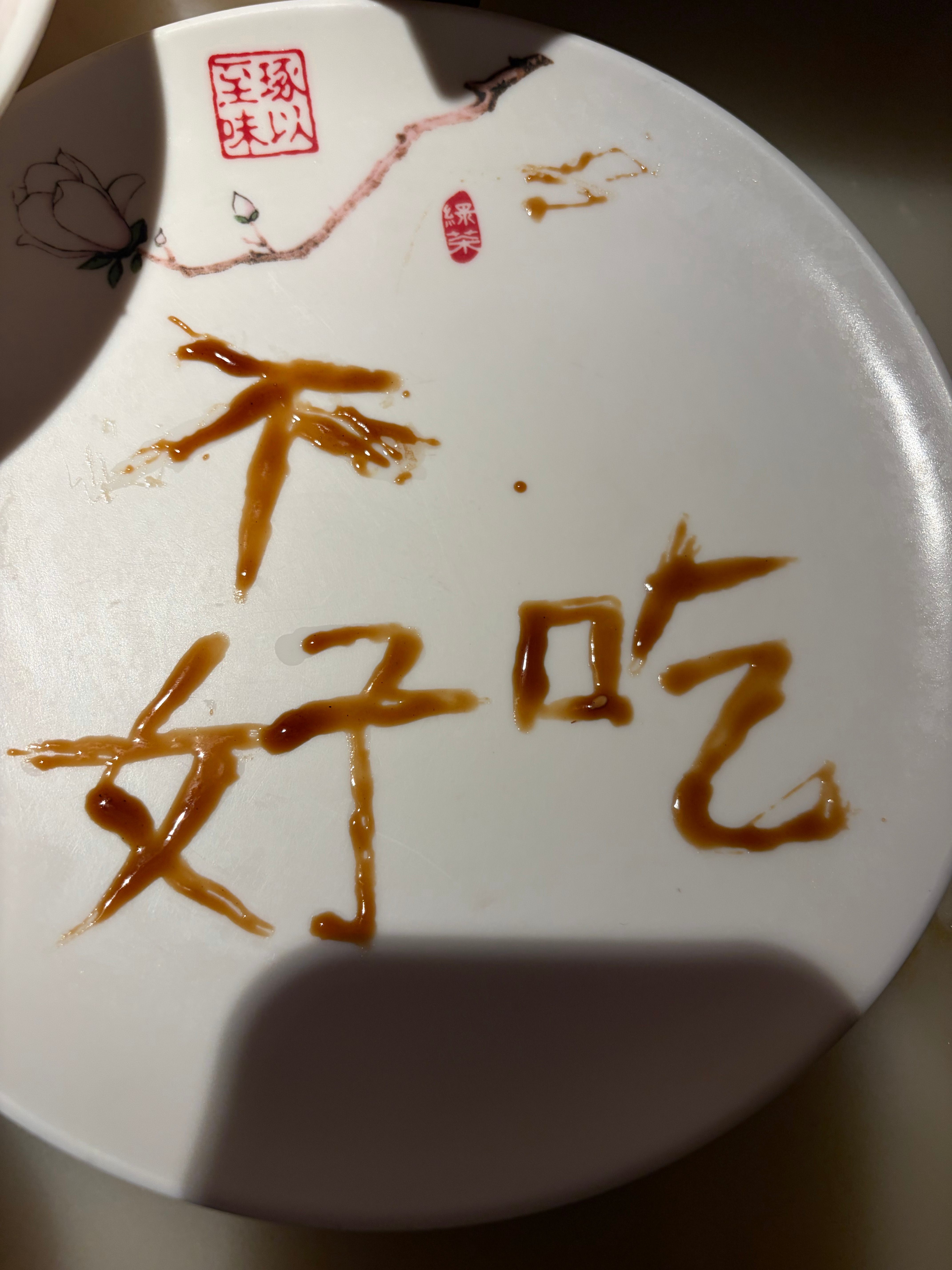 “吃”画一半那服务员过来了 把我尴尬死了。。。 