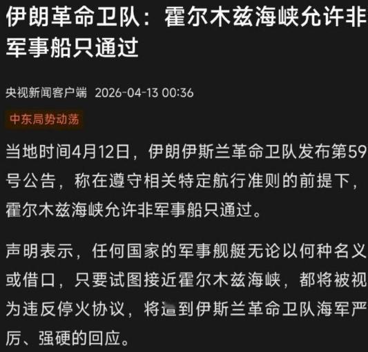 伊朗太聪明了，又把球踢给了美国。
 
美国不是要封锁霍尔木兹海峡吗？那好，伊朗直
