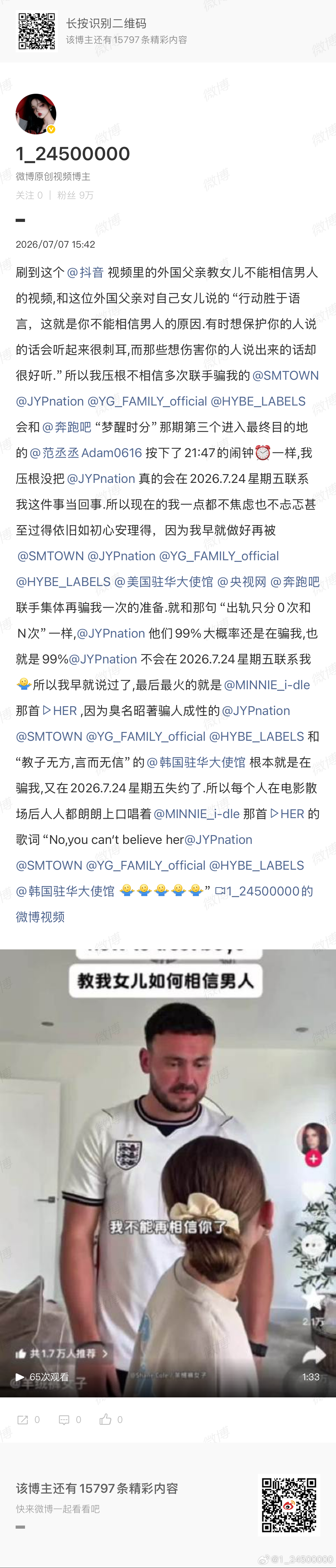 刷到了今天在直播间里说到的“盯着兜里的三块钱”还有最后对着镜头说“知道什么是因果