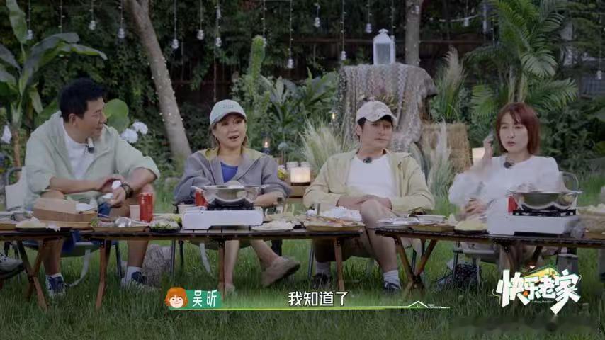 《快乐老家》名场面来袭！维嘉在线拉票放大招，直言他和吴昕的路透全是cp向，俩人互