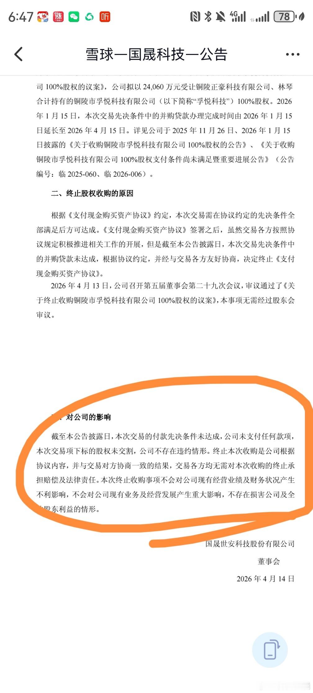 没有影响，不要瞎担心 