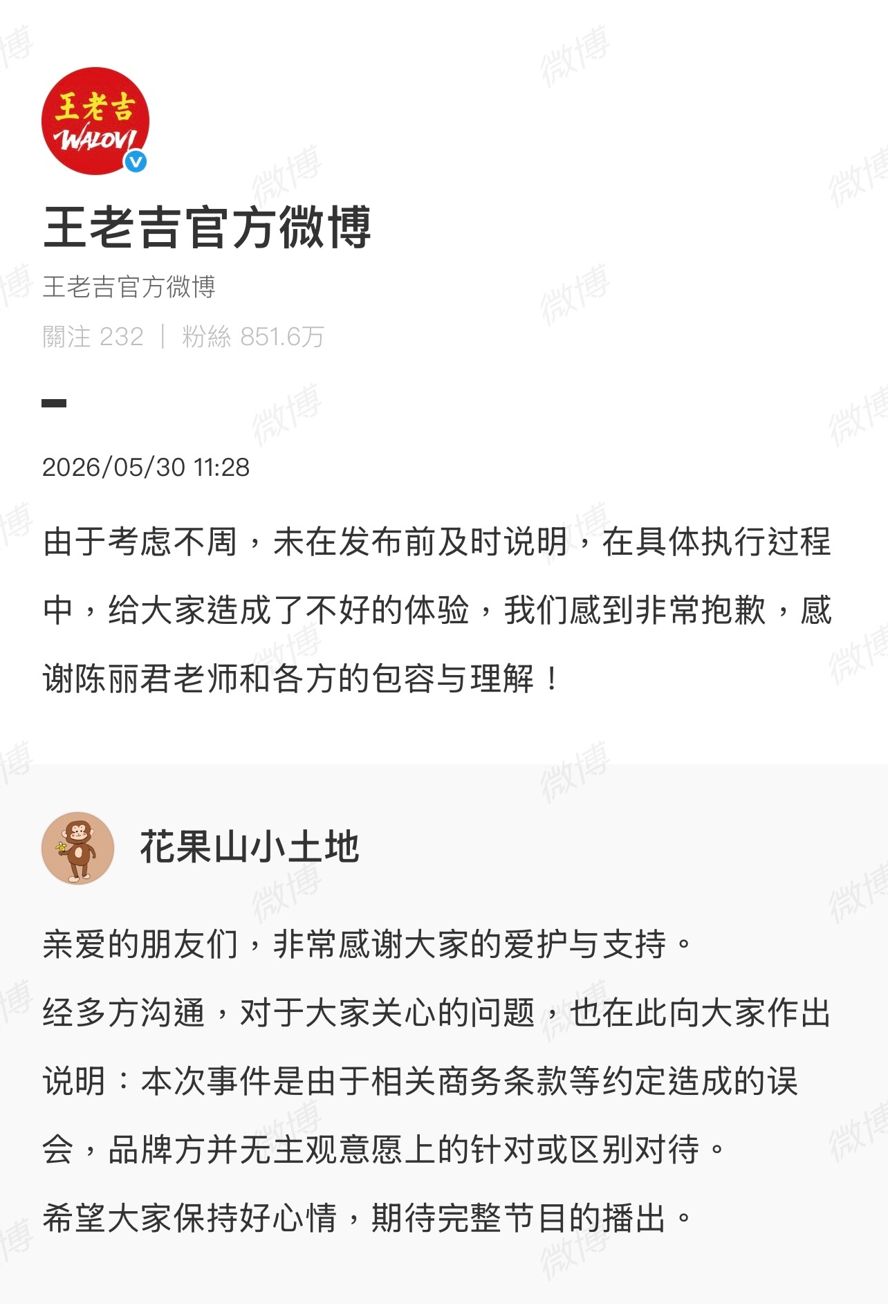 虽然品牌道歉了，但这操作确实太不尊重人了，那么多人，就挑着陈丽君打码，实在不行你