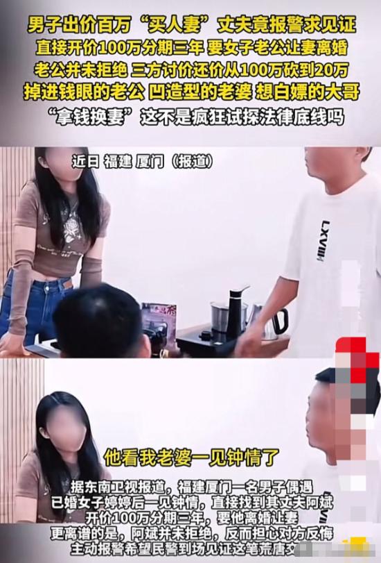 “真离谱！”2023年，福建厦门，一男子偶遇一名已婚女子后，对她一见钟情，竟直接