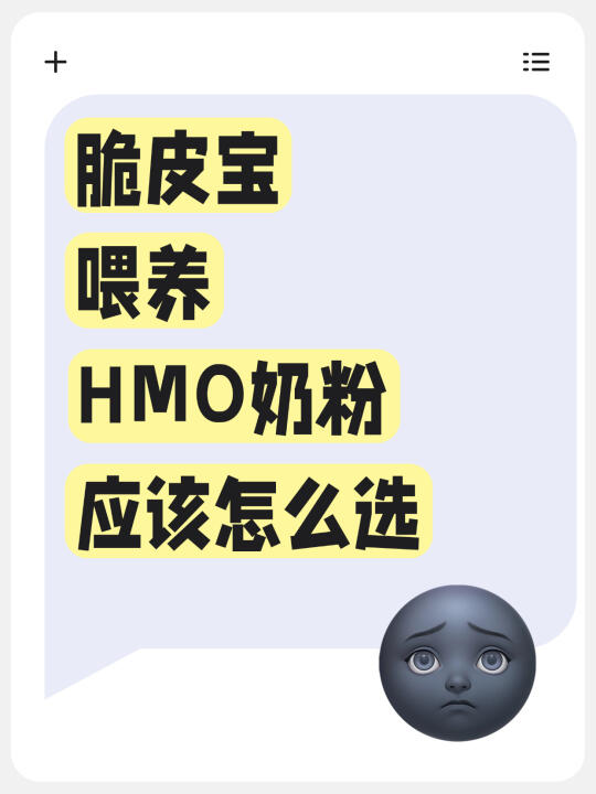 自御奶粉扛把子成分，呵护宝宝娇嫩小身板