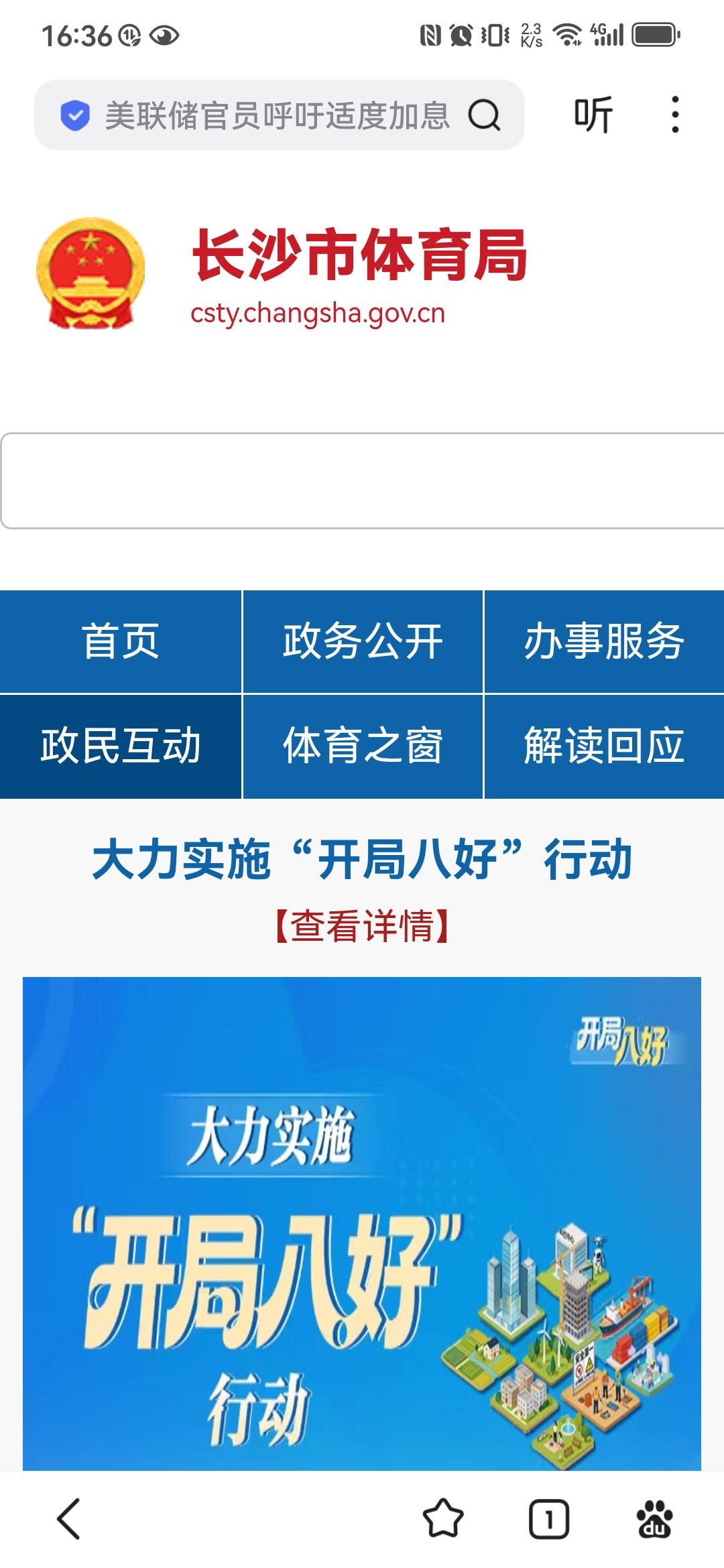 彭副处长占车位这事过去半个多月了，还没处理结果吗？
    长沙市体育局，从7月