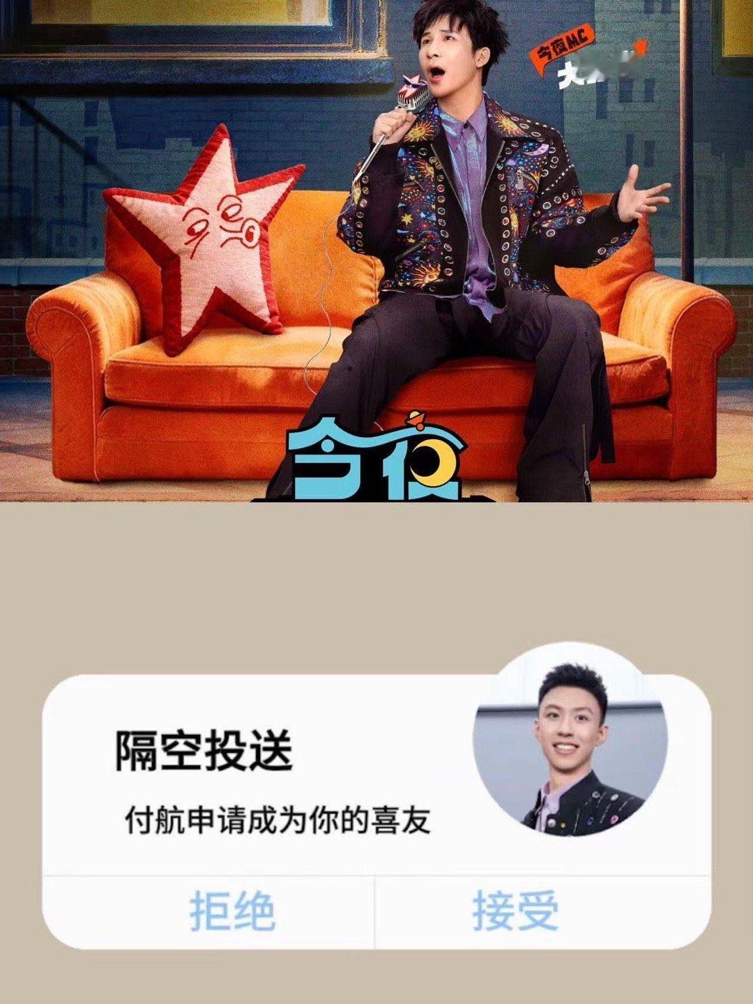 大张伟付航 主持界双魔丸 别人主持是串场，他俩主持是炸场！在上演“魔丸双打”，互