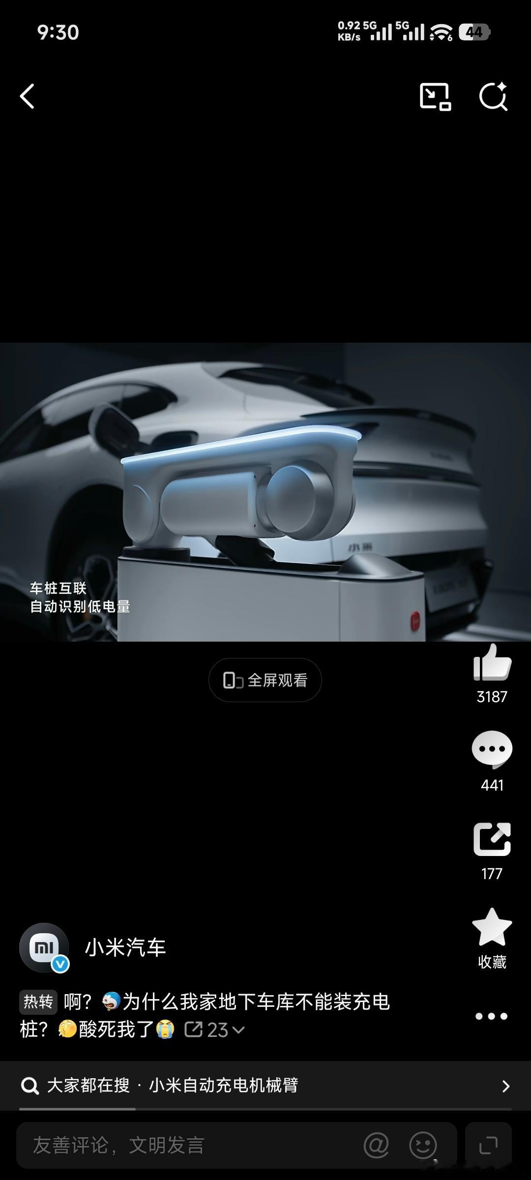 小米家用充电机械臂今年第四季度上市，确实够酷炫。 