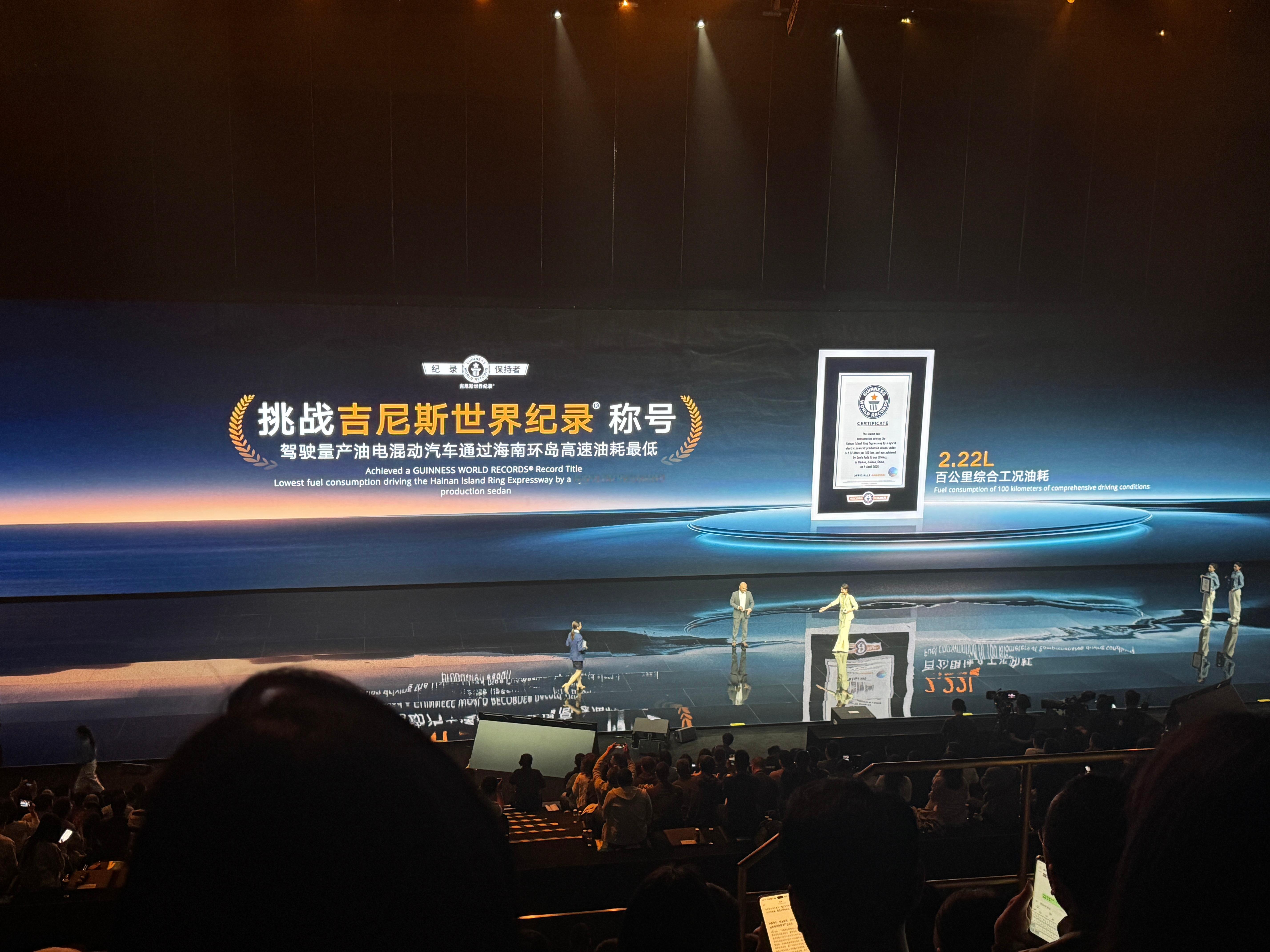 在现场看完真的觉得很厉害，吉利这套i-HEV智擎混动直接去挑战吉尼斯纪录了。量产
