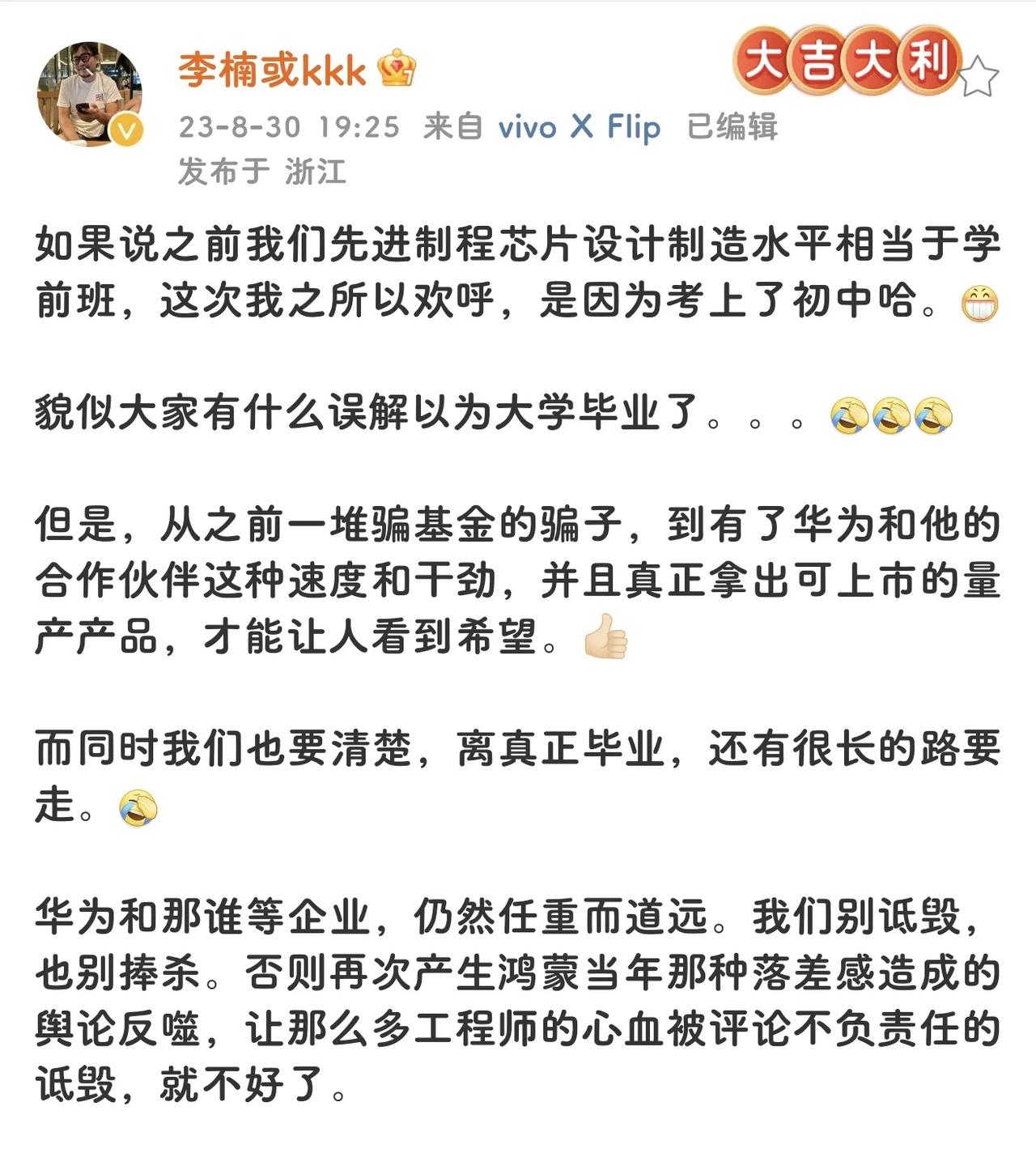 7nm如果是完全自主可控，可以说是大学毕业了，毕竟可以解决98％以上的芯片问题，