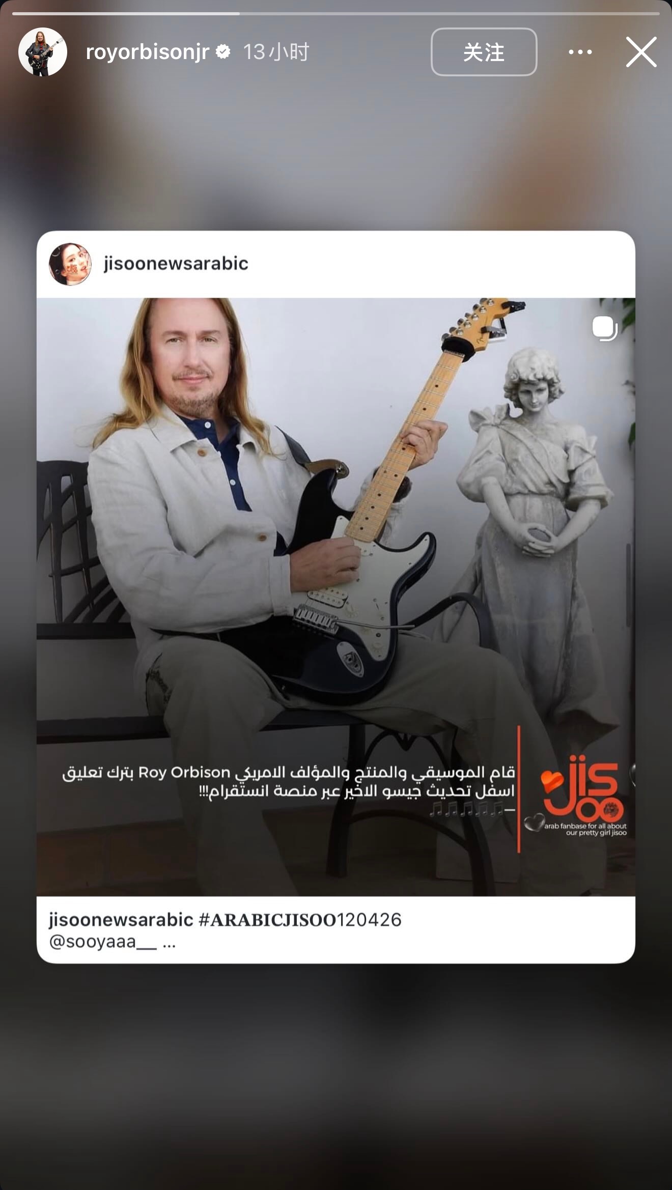 音乐家、制作人Roy Orbison Jr. 转发JISOO相关金智秀