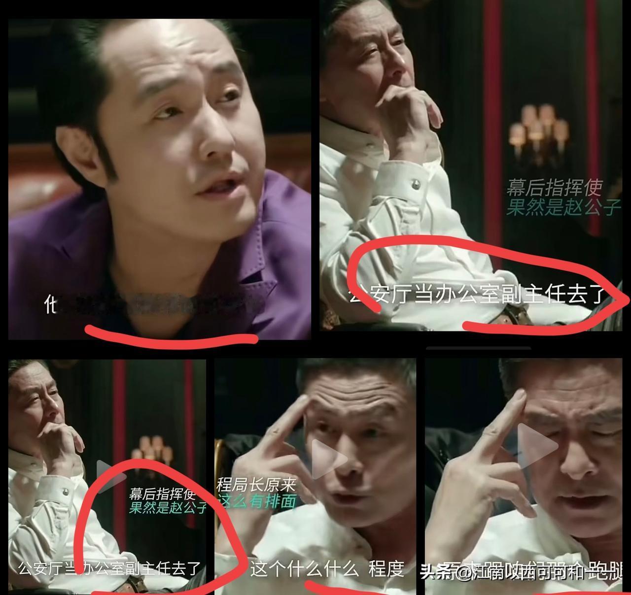 程度为何可以由跑腿的小片警到祁厅长那里上班？