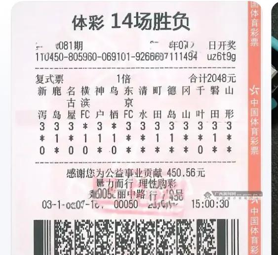 在体彩中心兑奖缴税后，为什么不能把原始彩票带走？
曾有幸中过十四场多注二等奖，总