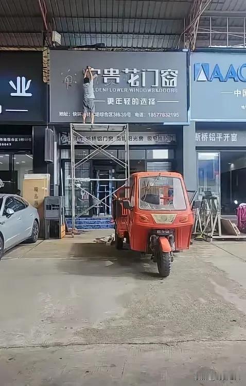 南宁出轨小三后续，出轨男的店面已拆，疑似已经开不下去了。

估计啊，同行得乐开了
