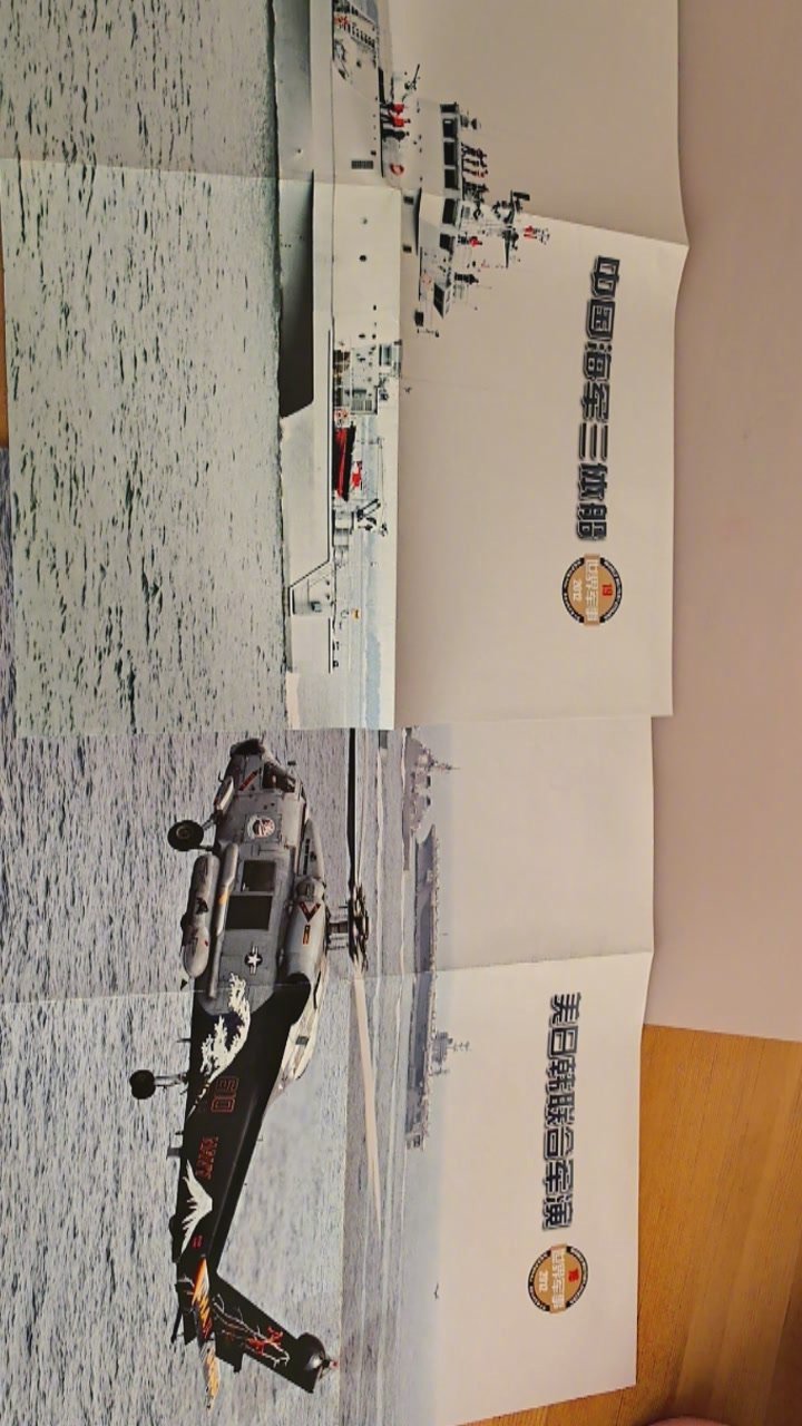 两张2012年《世界军事》杂志的海报 ​​​