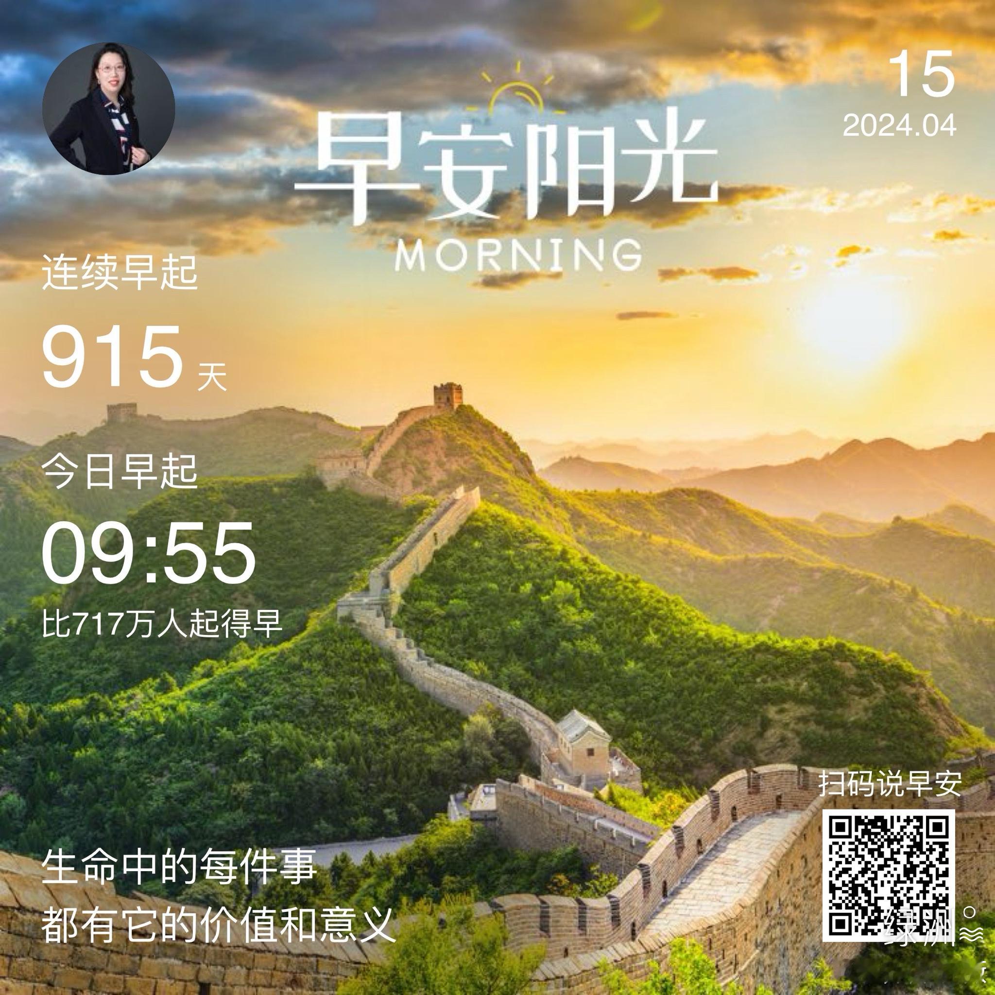 #早安#生命中的每件事都有它的价值和意义 