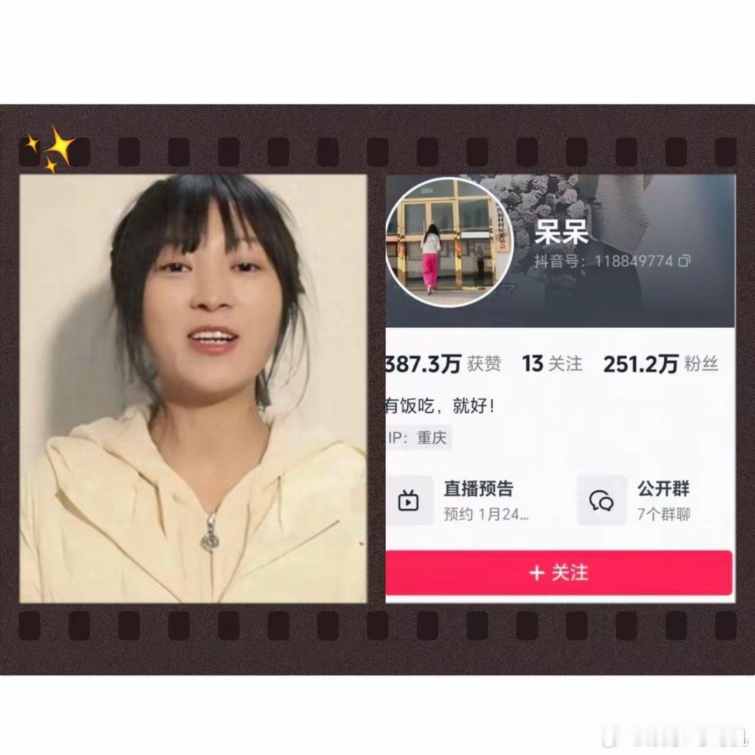 1月24号，呆呆这一手“回马枪”，玩得确实漂亮。主页悄无声息挂个直播预告，具体播