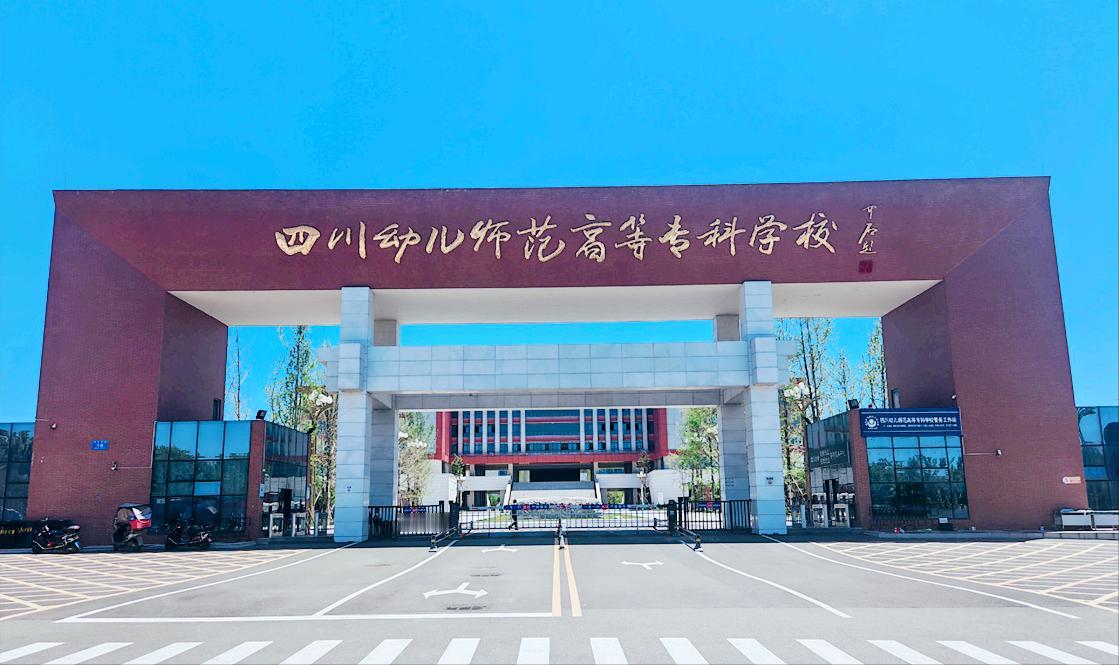 笔试第一入围后却落选？四川绵阳一考生举报四川幼专教师招聘涉嫌违规，称自己笔试第一