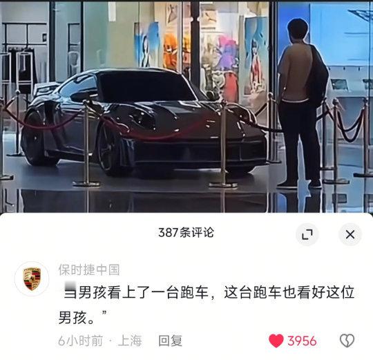 当男孩看上看上了一台跑车，这台跑车也看好这位男孩  多好的文案想想多年前床头放着