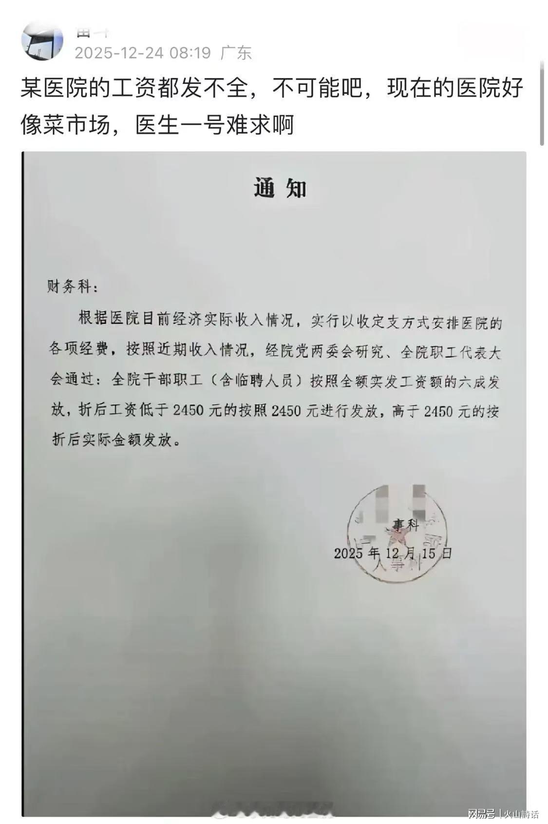 医院也有扛不住的 