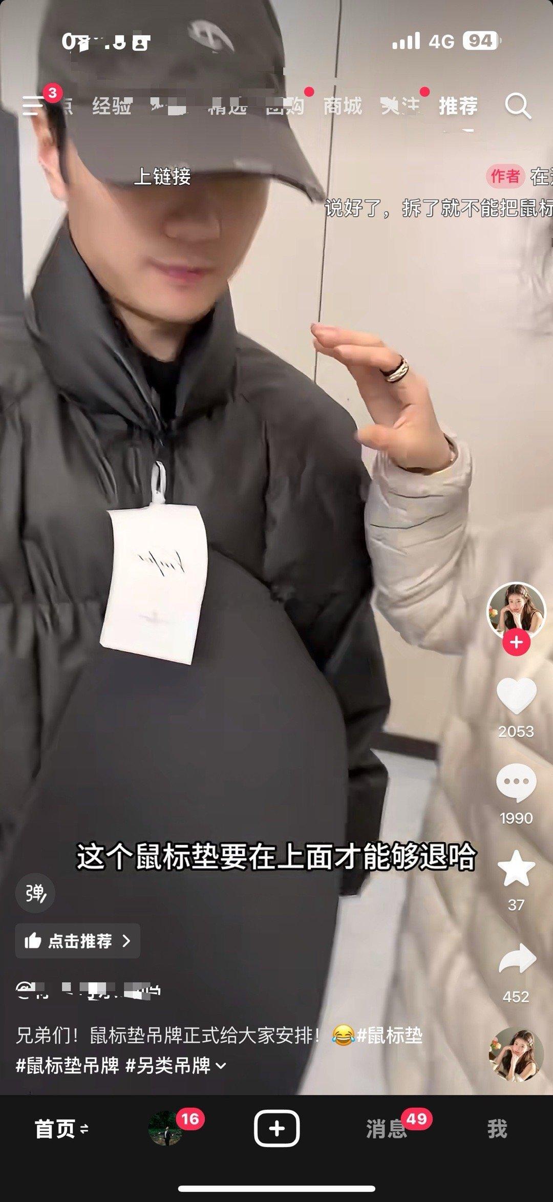 她们说大吊牌是对她们的不尊重，男孩子的也要这样。结果现在的商家已经发明了鼠标垫吊