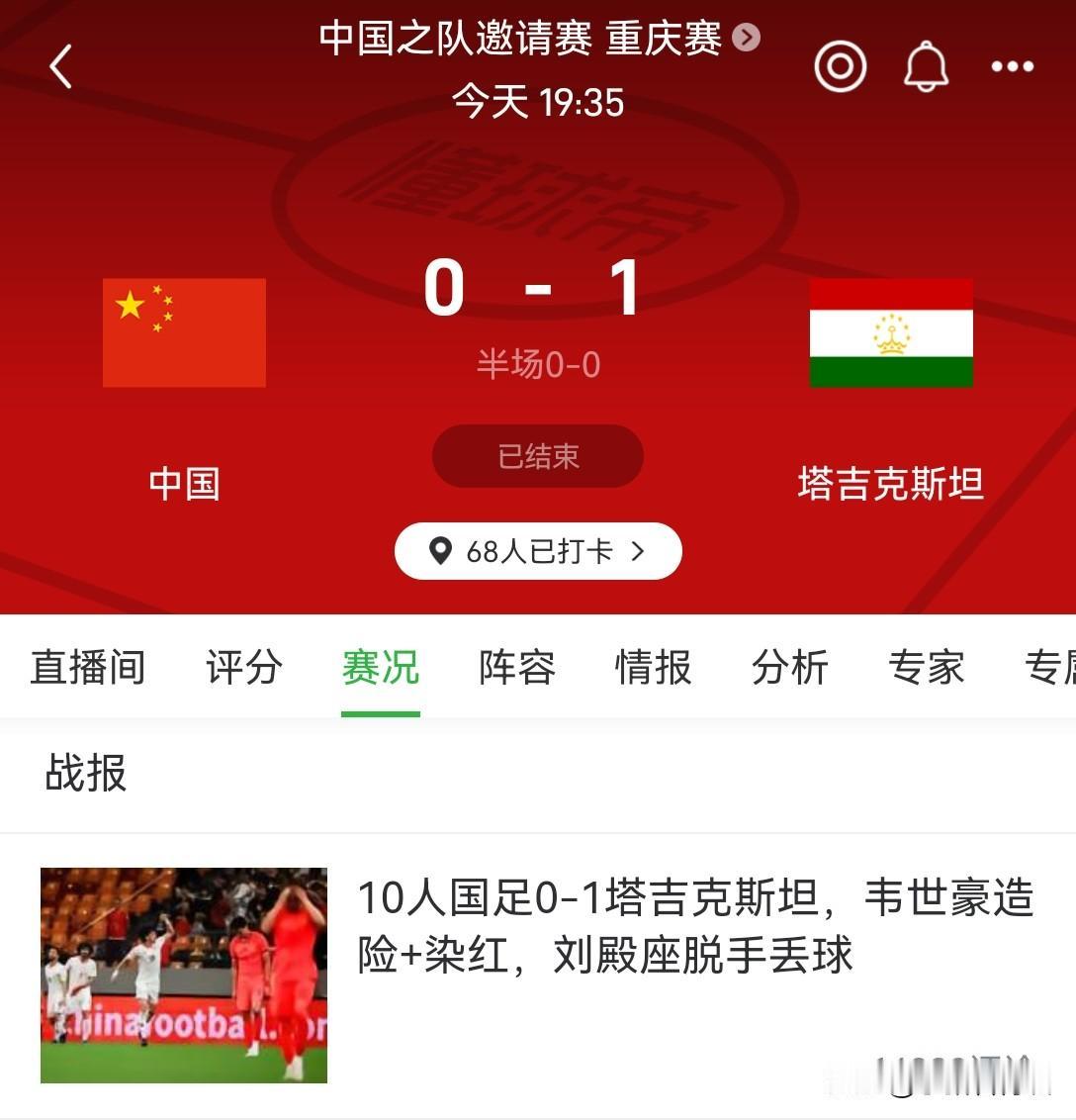 这次没有亚运队帮男足在舆论上灭火了。
个人感觉，更衣室已经失控了，球员们已经迷茫