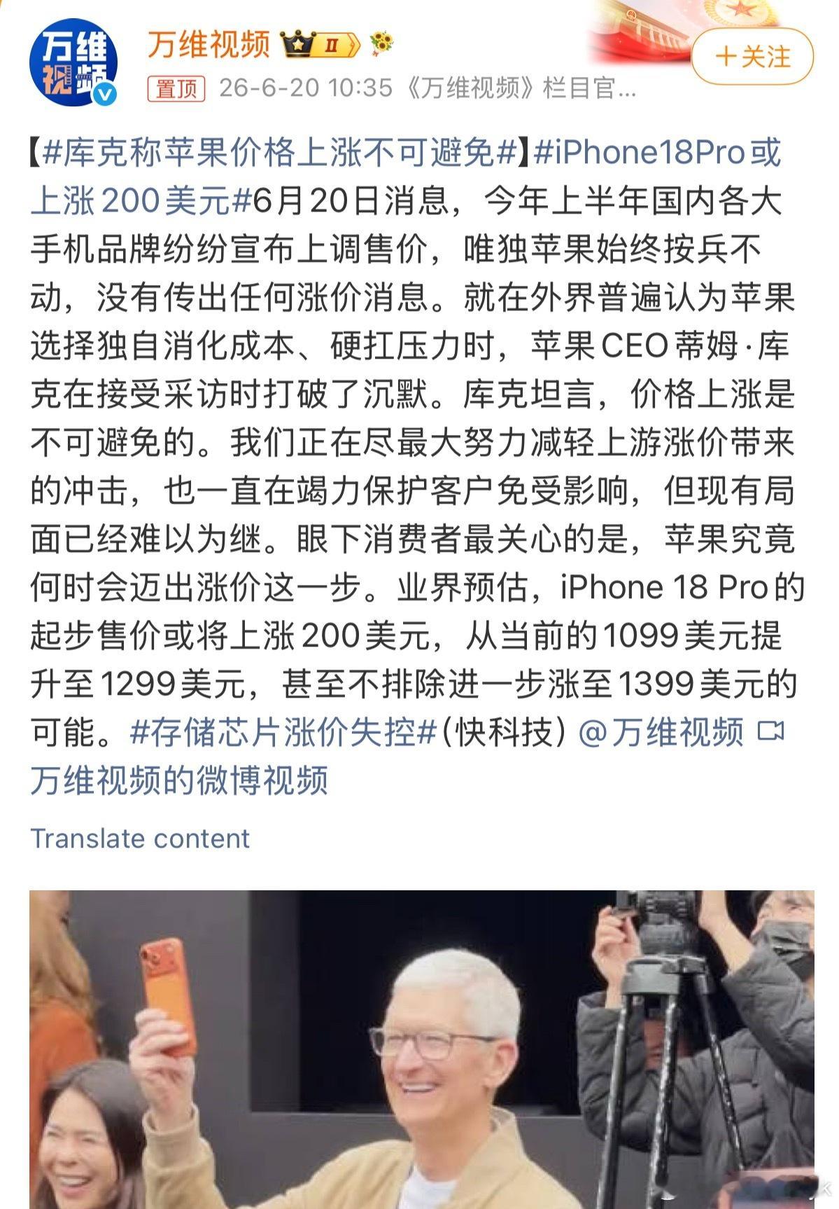 iPhone18Pro或上涨200美元200美元这个涨幅确实很难接受了