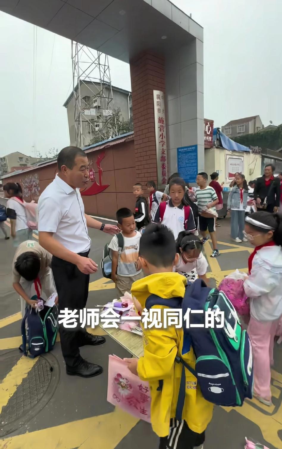 教师节当天，校长在校门口，在用他的行动教会学生如何正确认识教师节！
 
湖北襄阳