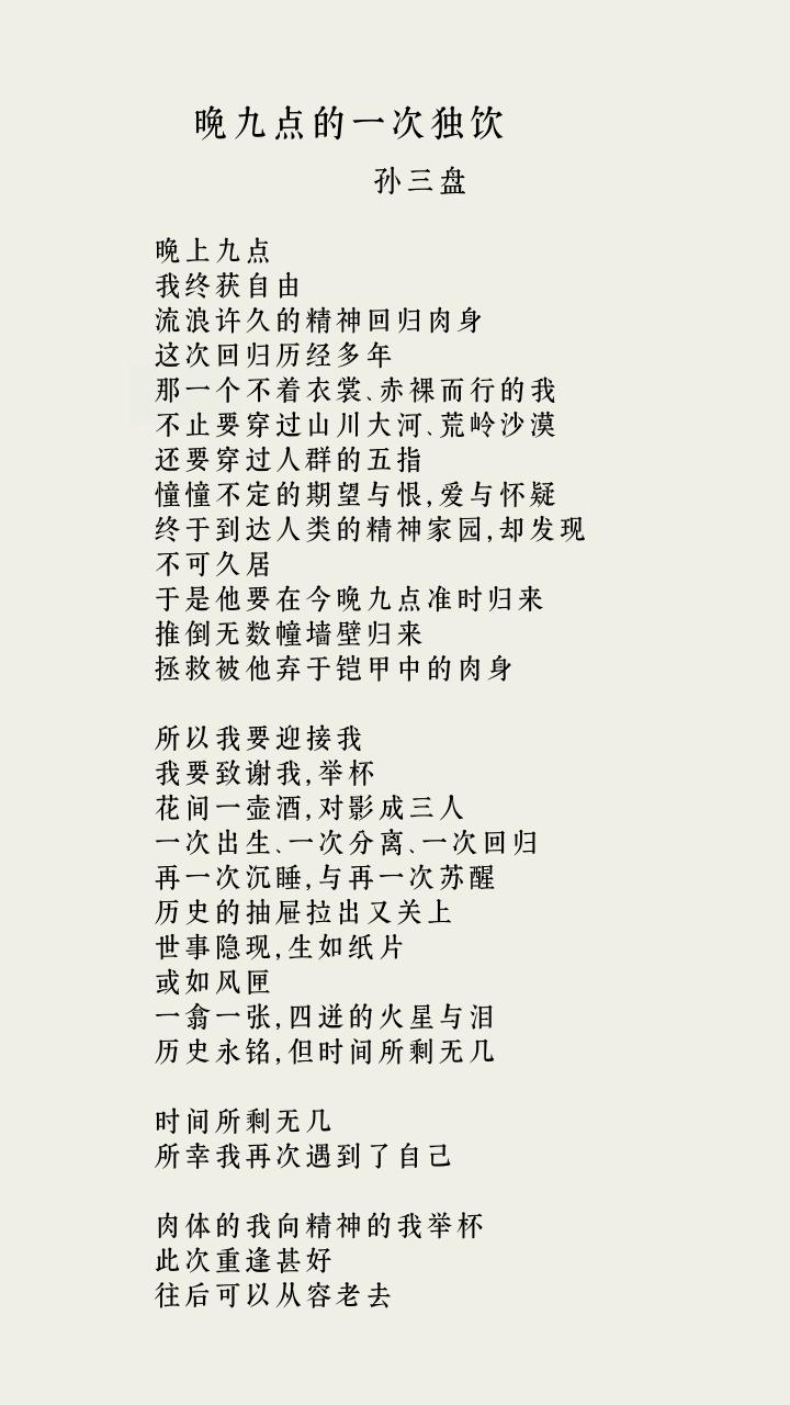 与AI同题比诗AI会让诗人失业吗？孙三盘率先向AI发起同诗挑战，今天推一期与De