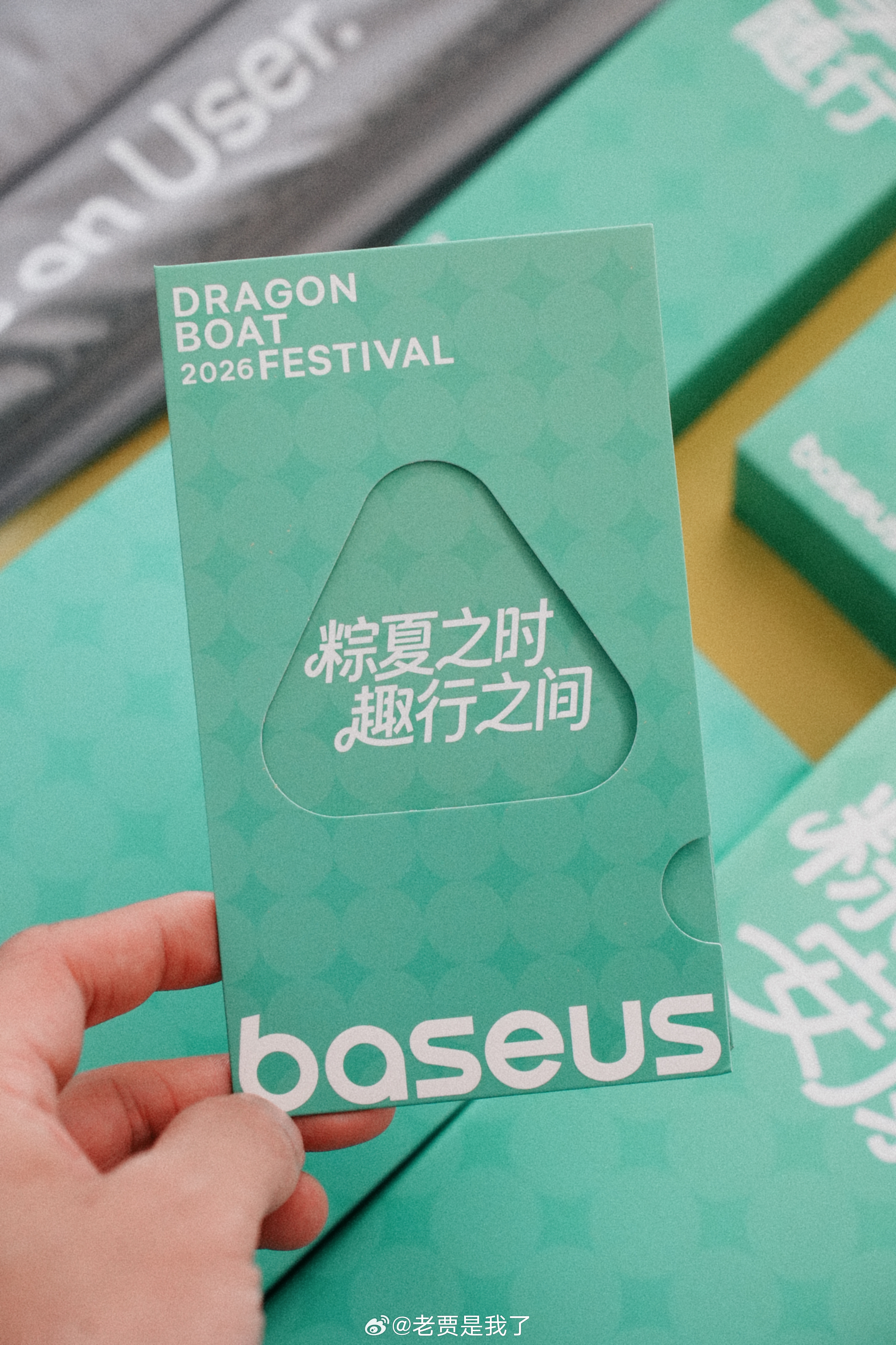 倍思的端午节礼物确实是真·开箱了，一个20寸登机箱里满满的祝福，刚好端午节假期出
