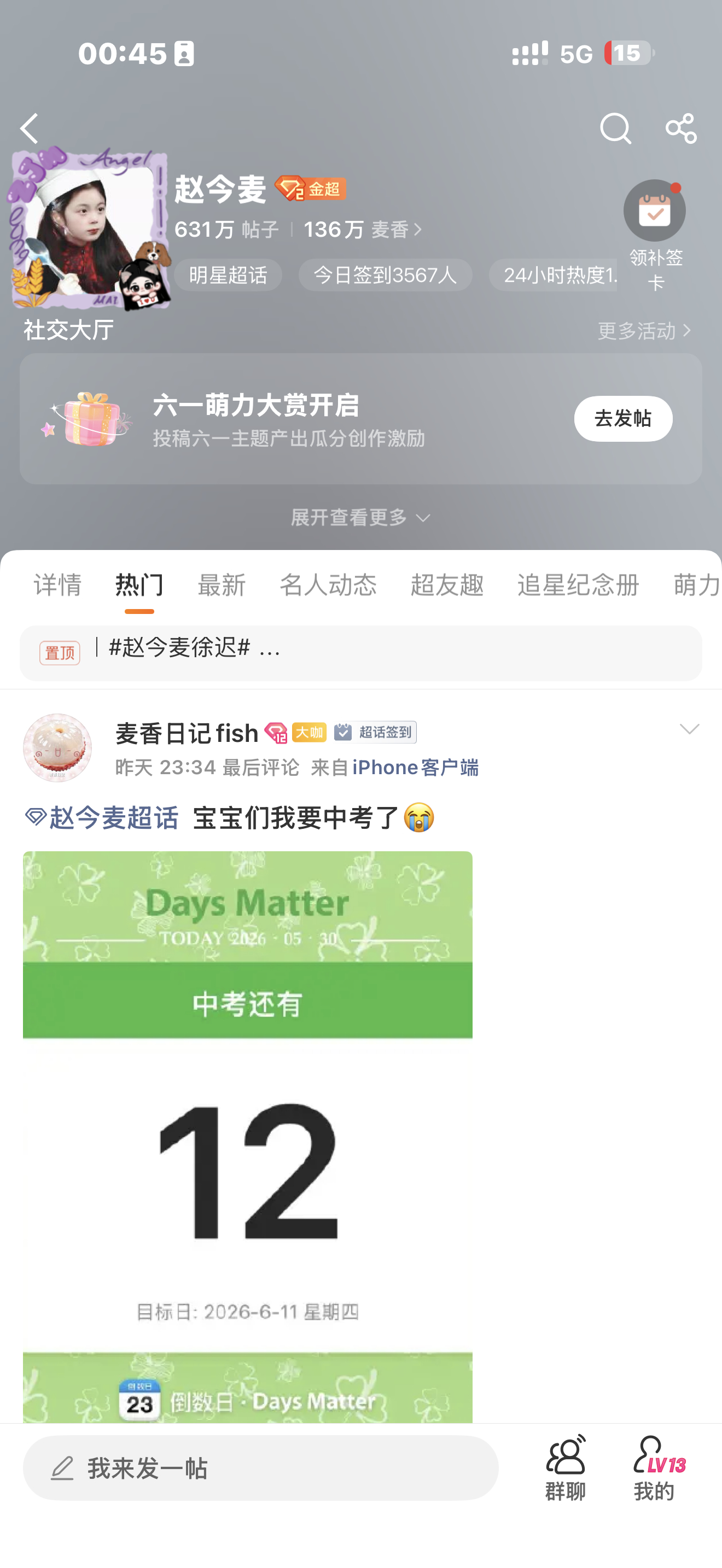 啊啊啊好可爱的头像宝宝节日快乐 六月顺利