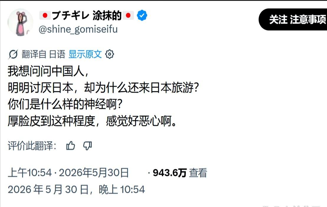 他们从骨子里真看不起我们。
一个是普通网民，一个是日本媒体，字里行间都是看轻、蔑