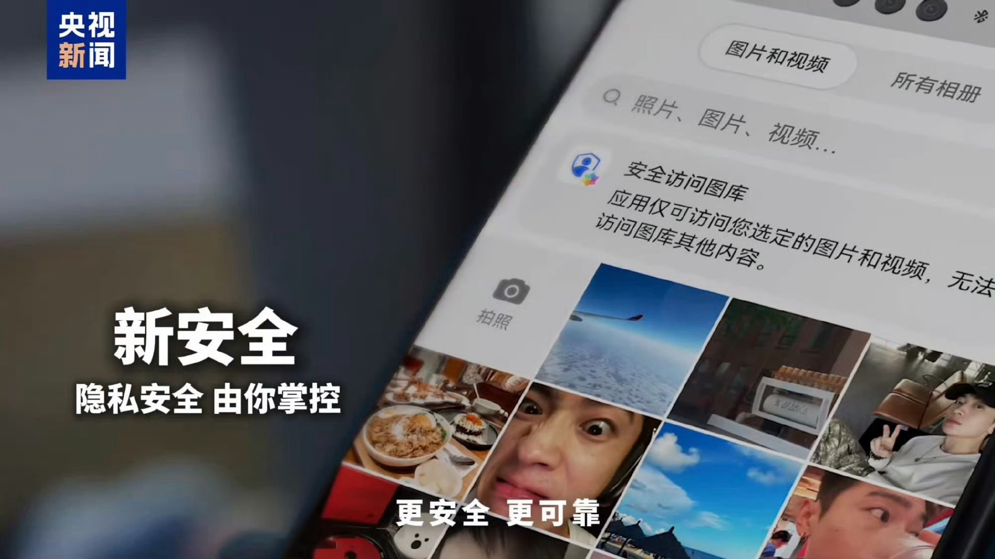 2025见证原生鸿蒙更新力量  科技发展好快，小时候还在用彩铃、短信，现在已经实