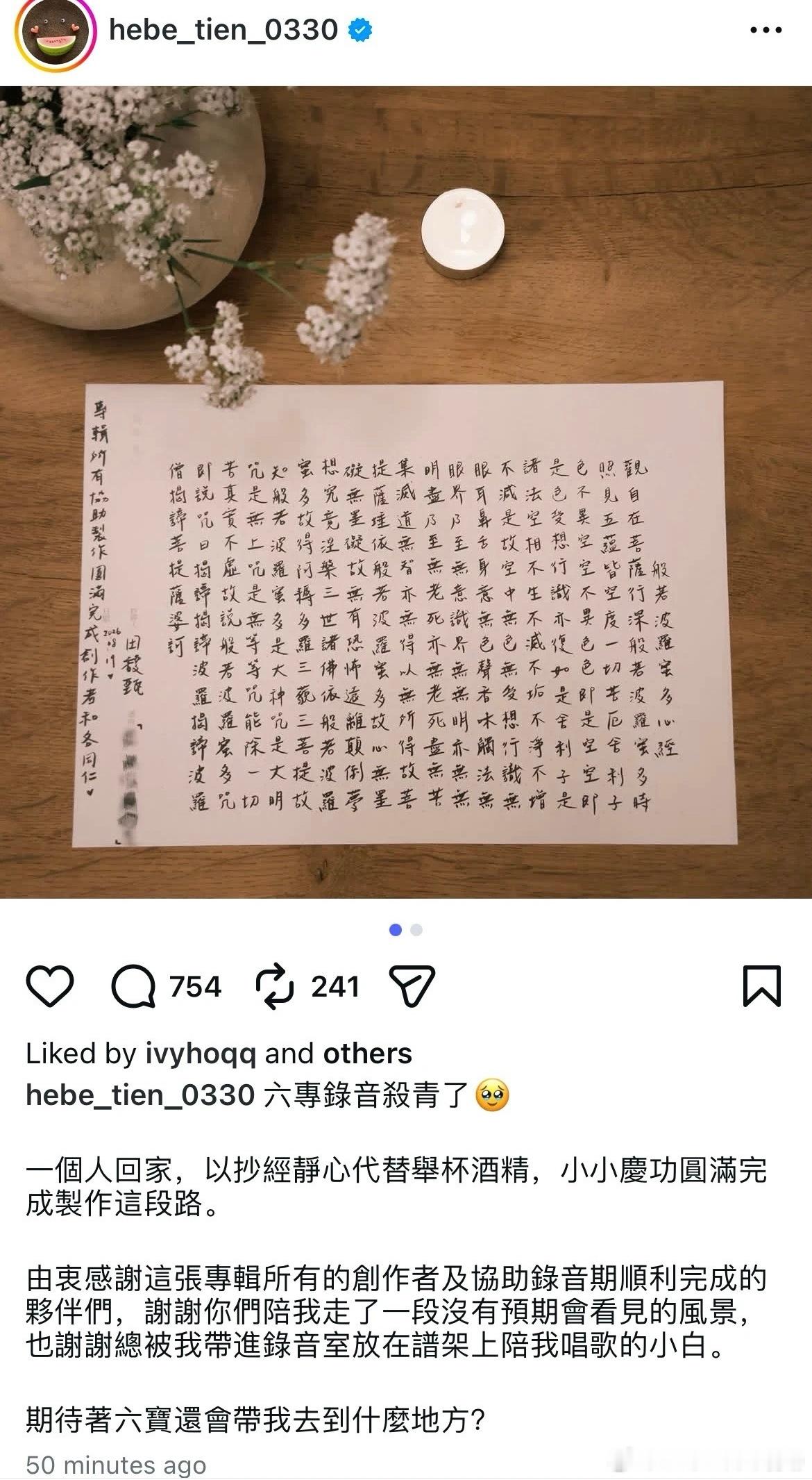 田馥甄六专录音杀青，坐等金曲歌后 