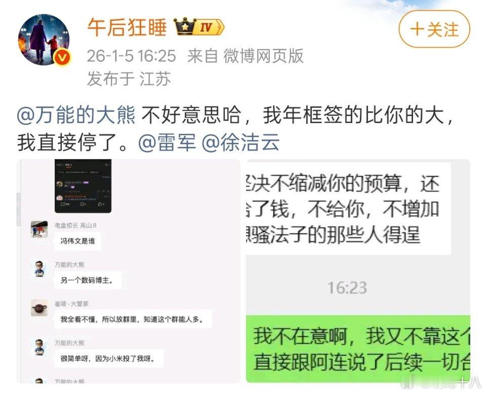 因为不满小米投放万能的大熊，午后狂睡决定暂停跟小米的一切合作。大家怎么看？ 