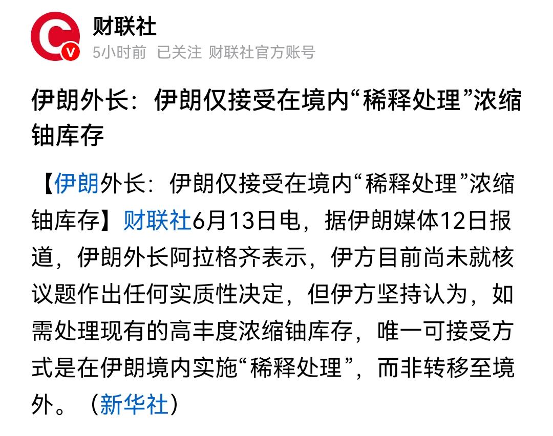 美伊冲突打到现阶段，双方其实都没被彻底打疼，彼此的怨气反而越积越深，这梁子算是彻