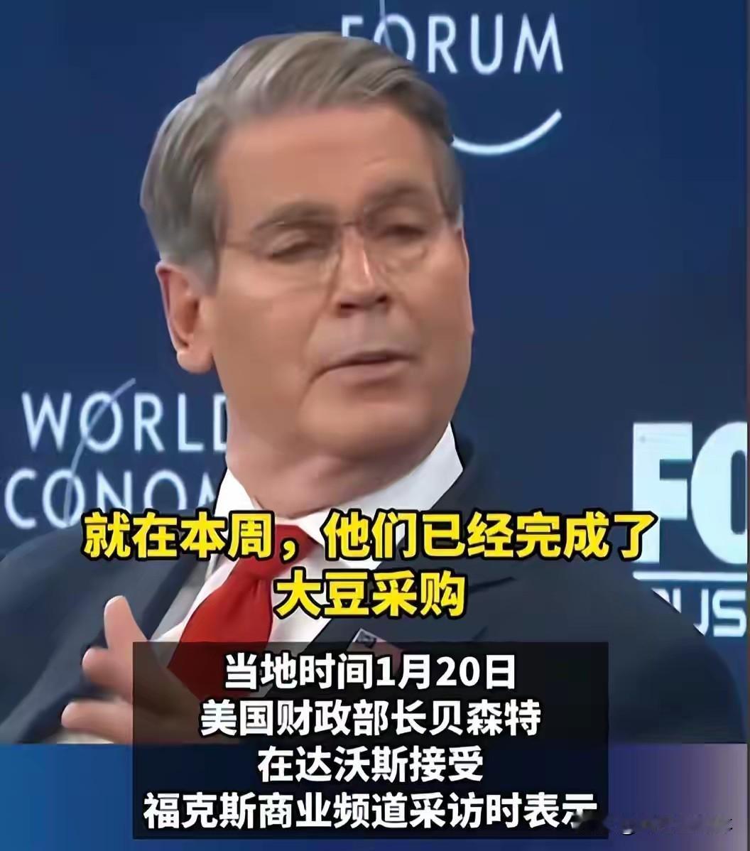1200万吨美豆刚到港，美财长就喊2500万吨！中国反手签下巴西大单，市场不接受