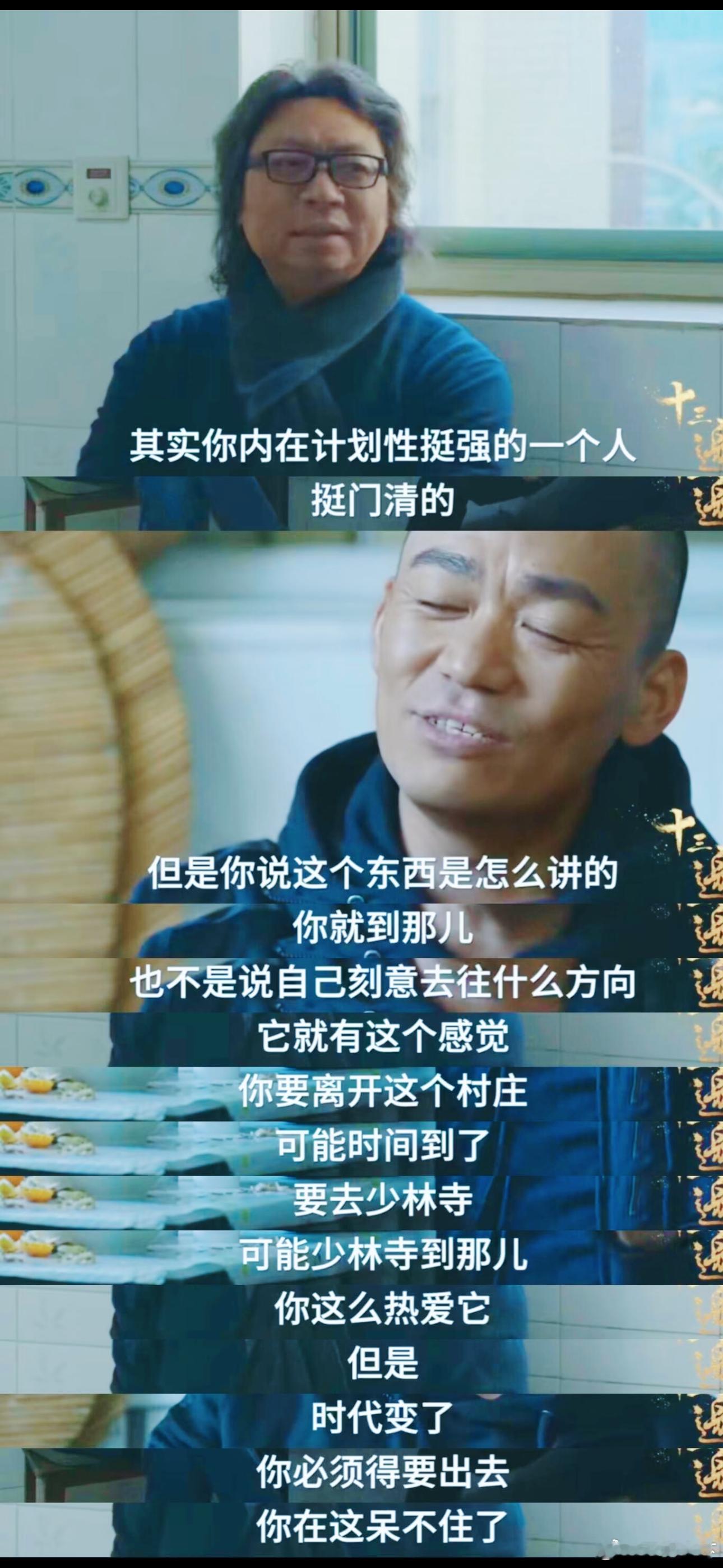 就像王宝强，他也读书不多没有什么学历，但是他有阅历愿意学，看他的采访虽然没有高深