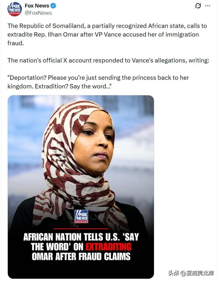 索马里兰共和国（一个获得部分承认的非洲国家）在副总统Vance指控Ilhan O