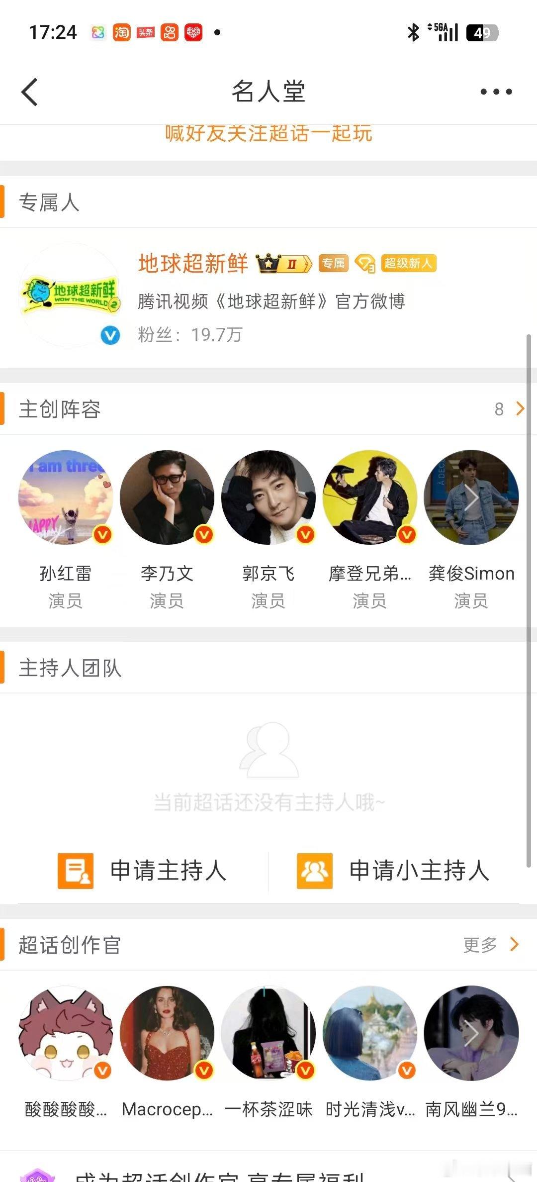 地球超新鲜今天是个好日子清清朗朗 ​​​